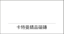 卡特曼